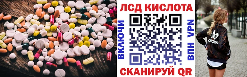 ЛСД экстази кислота  Нижнекамск 