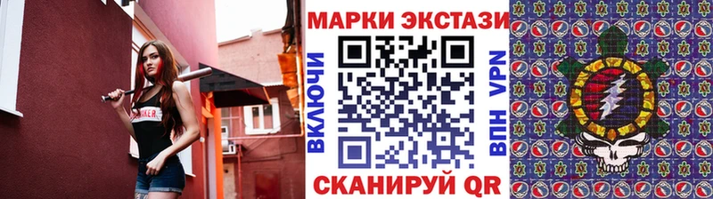 где можно купить Нижнекамск Наркотические марки 1,8мг